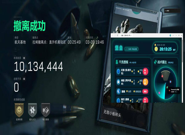 三角洲换皮外挂软件效果